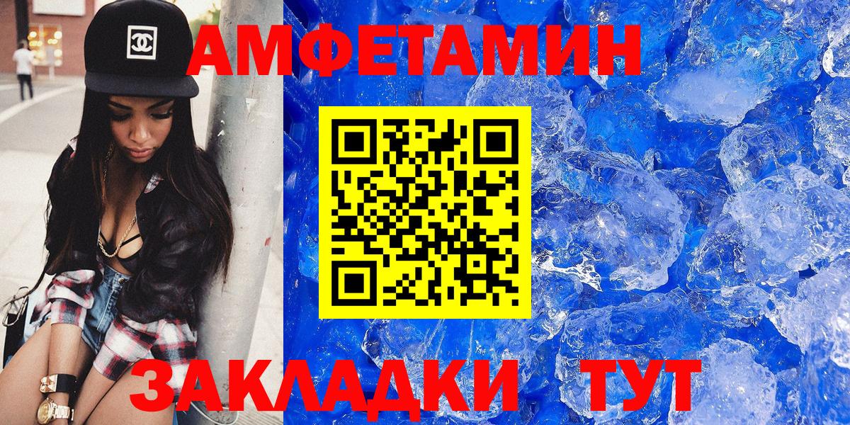 АМФЕТАМИН  Амфетамин 97%  АМФЕТАМИН  Вход с VPN  Острогожск 