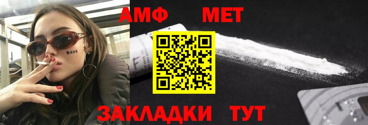 АМФ 97% Острогожск