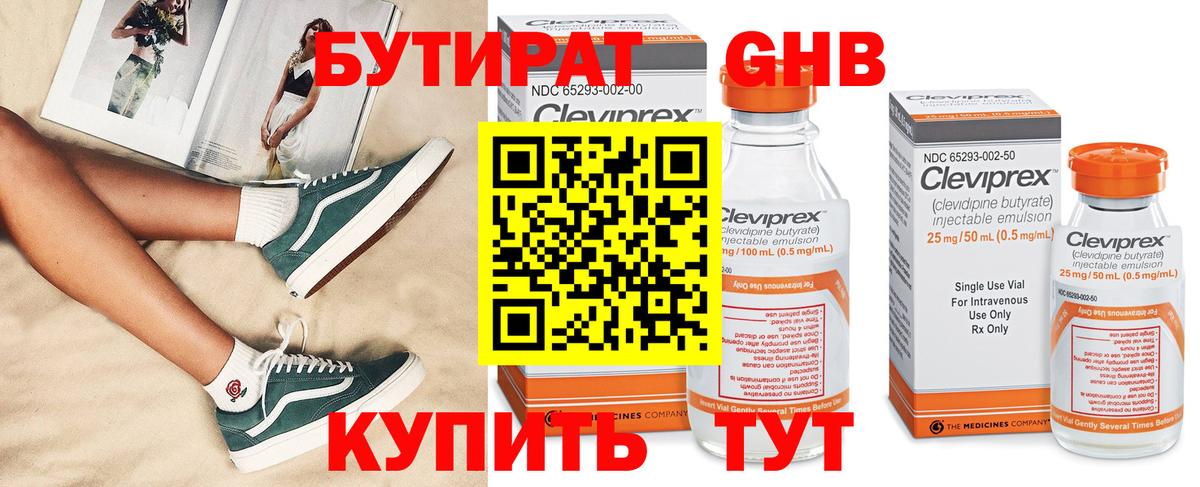 БУТИРАТ BDO 33% Острогожск