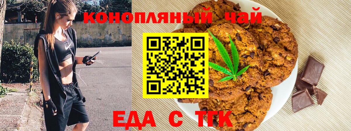 Canna-Cookies конопля  Вход с VPN  Острогожск 
