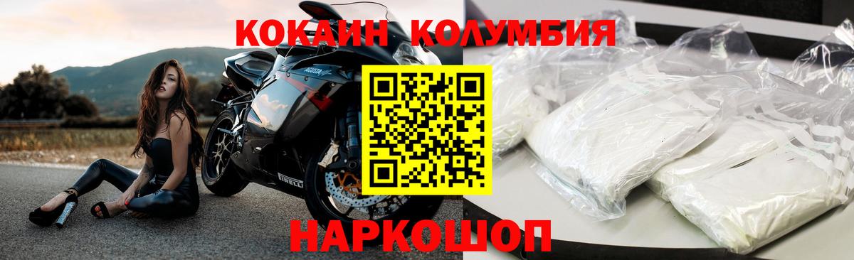 КОКАИН Fish Scale  COCAIN  КОКАИН 99%  Острогожск  Вход с VPN 
