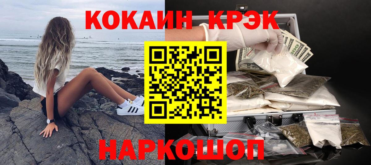 КОКАИН FishScale Острогожск