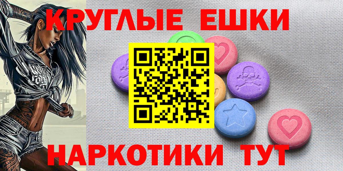 Экстази таблы  ЭКСТАЗИ  Экстази 280мг  Острогожск  mega ССЫЛКА  Вход с VPN 