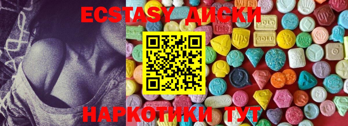 Ecstasy MDMA Острогожск