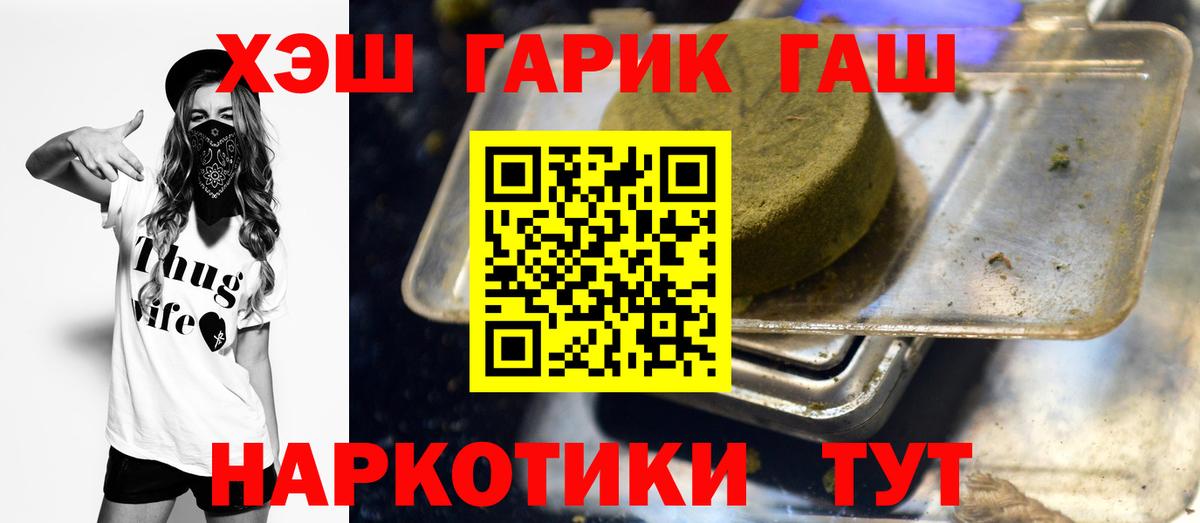 Гашиш гашик Острогожск