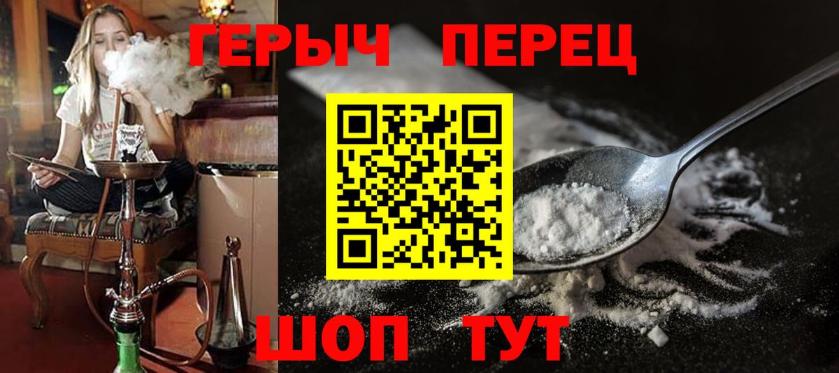 Героин  Героин Афган  Вход с VPN  Острогожск 