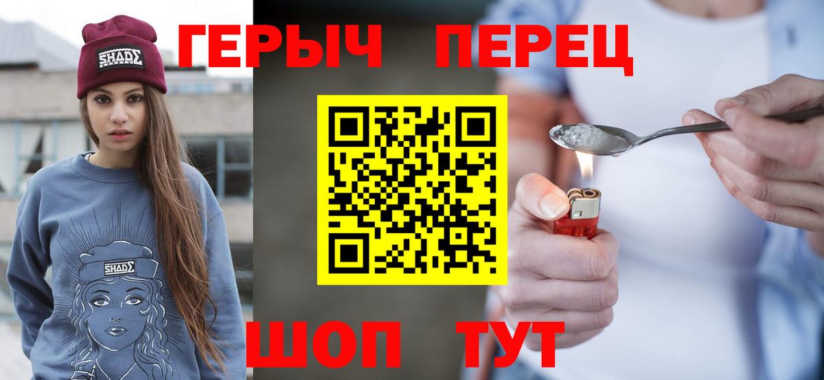 ГЕРОИН афганец Острогожск