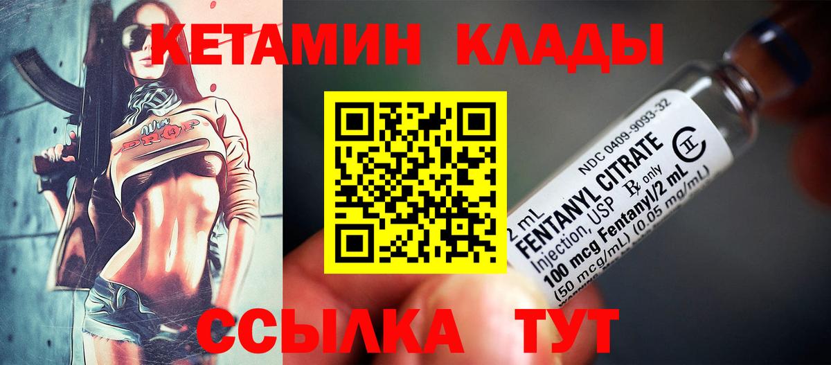 Кетамин ketamine  Вход с VPN  Кетамин VHQ  Острогожск 