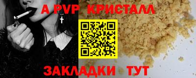 ALPHA-PVP Гатчина