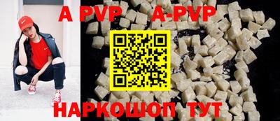 ALPHA-PVP Гатчина