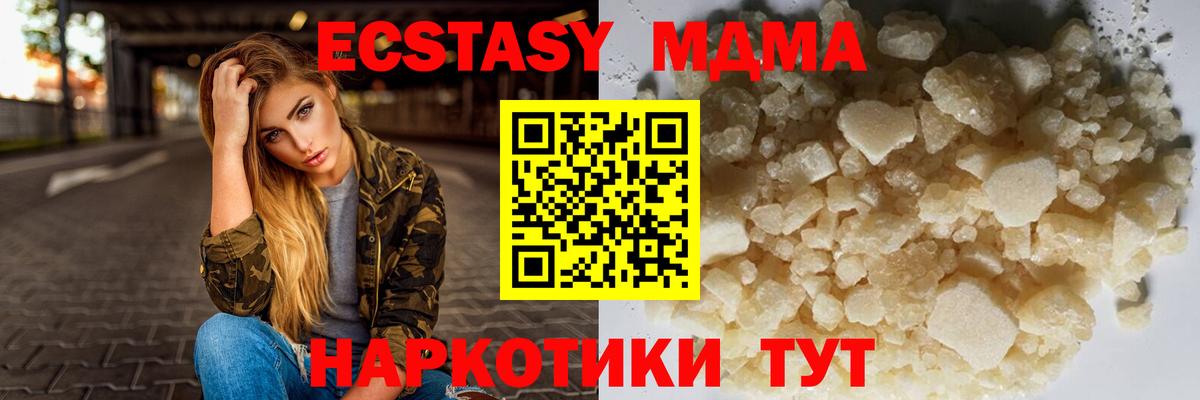MDMA молли  МДМА Molly  Вход с VPN  Острогожск 