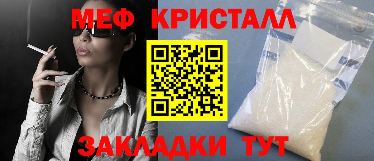 Острогожск  МЕФ  Мефедрон мука  Вход с VPN  Мефедрон мука 