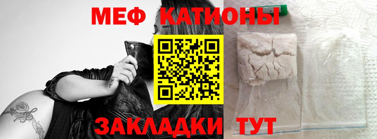Мефедрон кристаллы Острогожск