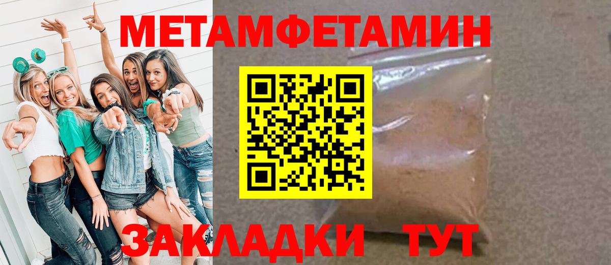 Метамфетамин  Первитин Декстрометамфетамин 99.9%  Вход с VPN  Острогожск 