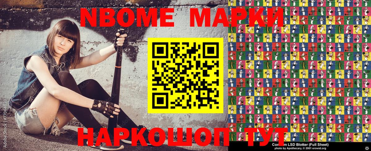 Наркотические марки 1500мкг  Наркотические марки 1500мкг  Вход с VPN  Острогожск 