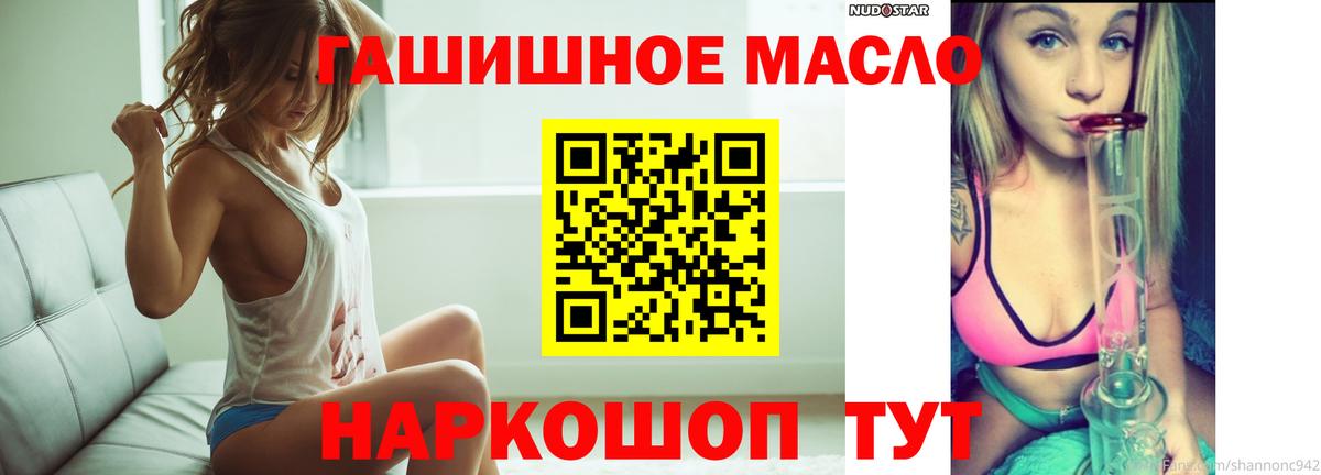Дистиллят ТГК THC oil  Вход с VPN  закладка  Дистиллят ТГК жижа  Острогожск 